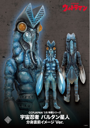『ウルトラマン』に登場する、『バルタン星人』が分身する直前の姿をイメージして彩色された、ハイクオリティソフビ製フィギュアとして登場！！