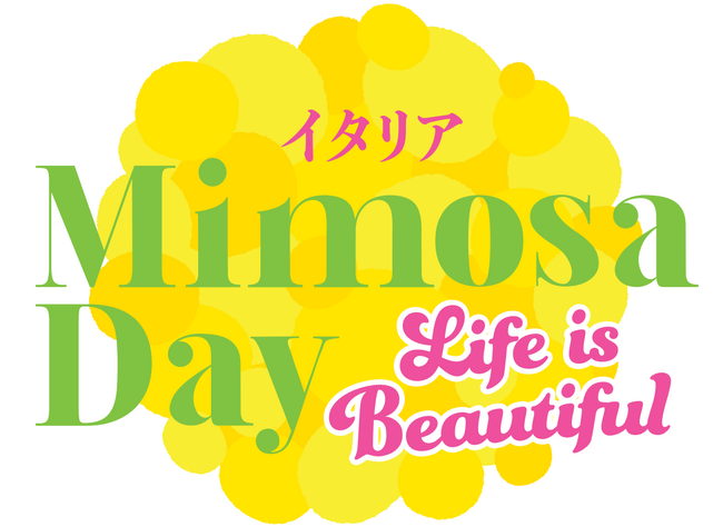 在日イタリア商工会議所主催「MIMOSA DAY 2025」今年のテーマ決定「Life is Beautiful = La vita e bella！」