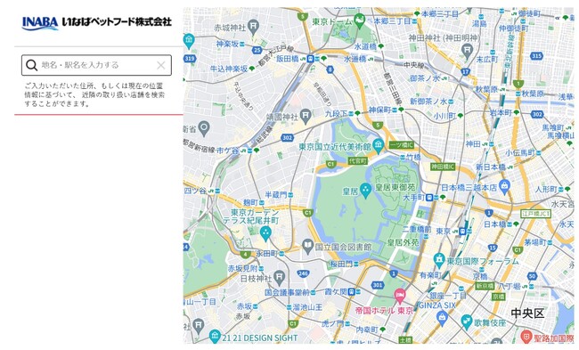 いなばの冷凍ドッグフード 取扱店舗の地図検索が可能