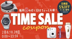 公式ショップ 「8の付く日 5％OFFクーポンセール（一部セール除外品あり）」明日2025年2月28日（金）開催