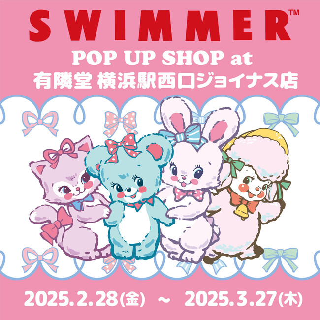 有隣堂 横浜駅西口ジョイナス店にて「SWIMMER」のPOP UP SHOPを開催！ 同店での開催は昨年に引き続き2度目