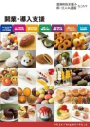 開業・導入支援Book 開業・導入支援Book