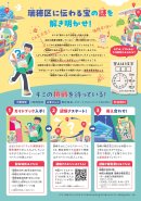 チラシ_ウラ チラシ_ウラ