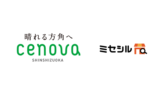 「新静岡セノバ」を運営する静鉄プロパティマネジメント様がミセシルを導入