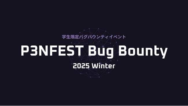 ASPM「Baseline」等を提供するIssueHunt株式会社が主催する、プロダクトセキュリティに関するクローズドコミュニティイベントに「サイボウズ株式会社」の登壇が決定！