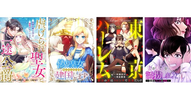 【CLLENN】2025年2月の新連載漫画を紹介!各書店にて先行配信スタート