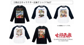 士郎正宗キャラクターTシャツVol.07に寒い季節にぴったりの、長袖Tシャツが、登場!! 士郎正宗キャラクターTシャツVol.07に寒い季節にぴったりの、長袖Tシャツが、登場!!
