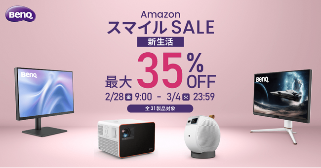 MOBIUZ 4Kゲーミングモニター「EX321UX」や天井モバイルプロジェクター「GV50」を含む全31製品を最大35%OFFにて販売