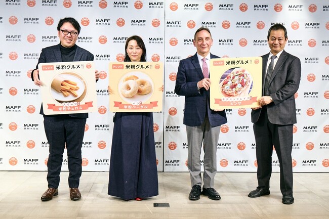 「米粉カンファレンス2025-春-」イベントレポート