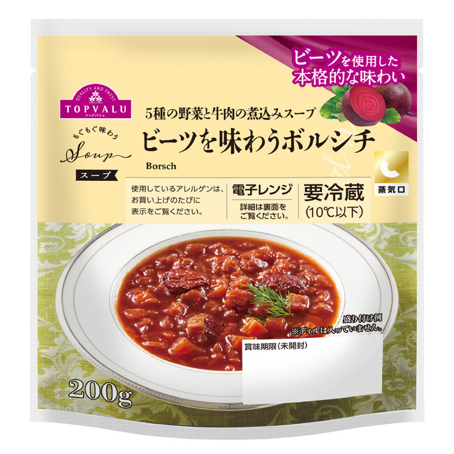 「トップバリュ ビーツを味わうボルシチ」リニューアル発売