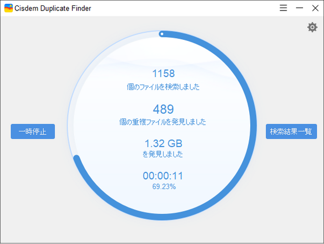 【Windows】Cisdem Duplicate Finder最新バージョンで重複ファイルを削除