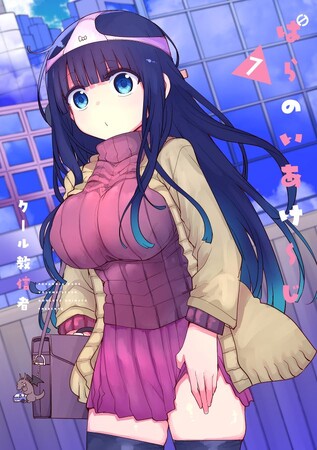 どんなアイデアもエロ漫画にイカす！クール教信者『ぱらのいあけ～じ(7)』が2月28日発売！