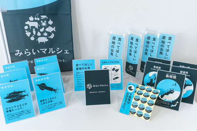オンライン卸売市場「みらいマルシェ」登録スーパーに「鮮魚売り場向け 店頭販促支援キット」の提供を開始