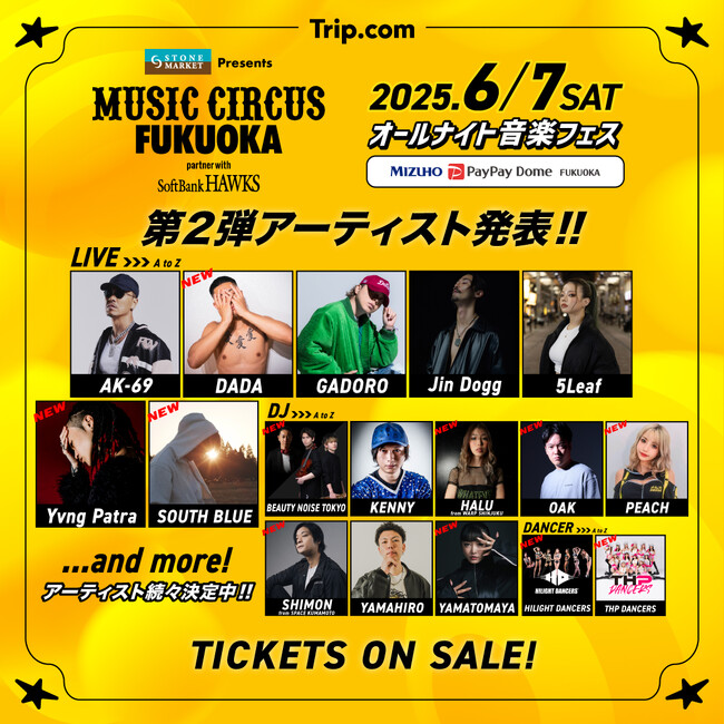【福岡】オールナイト音楽フェス「STONE MARKET Presents MUSIC CIRCUS FUKUOKA partner with SoftBank HAWKS」第2弾出演アーティスト発表