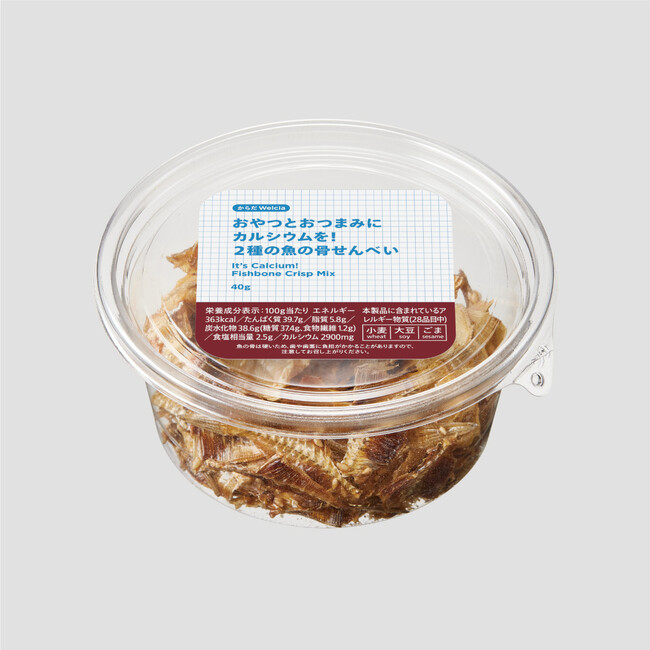 スナック感覚で手軽にカルシウム補給！サクサク食感が癖になる！累計400万個発売※と大人気の海鮮系珍味シリーズ第2弾「おやつとおつまみにカルシウムを！2種の魚の骨せんべい」