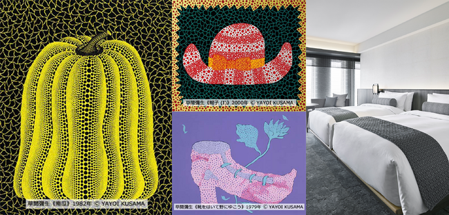 京都で現代アートに浸る旅を「松本市美術館所蔵　草間彌生　版画の世界―反復と増殖―」チケット付き宿泊プランを販売