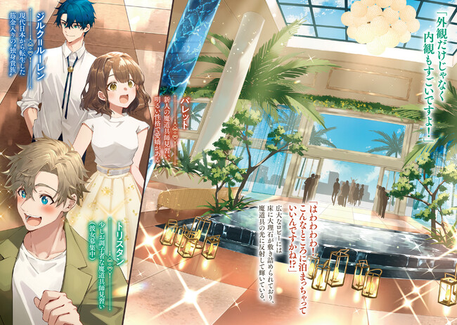 常夏の海国で最高の休日を！GCノベルズ『独身貴族は異世界を謳歌する～結婚しない男の優雅なおひとりさまライフ～ ５』2月28日発売！