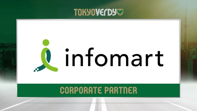 【東京ヴェルディ】株式会社インフォマートとの新規コーポレートパートナー契約締結のお知らせ