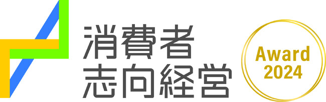 花王、「令和6年度消費者志向経営優良事例表彰」において、最高賞である内閣府特命担当大臣表彰を受賞