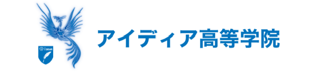 アイディア高等学院　思春期の子どもたちの「多様な学び」を考えるシンポジウム開催