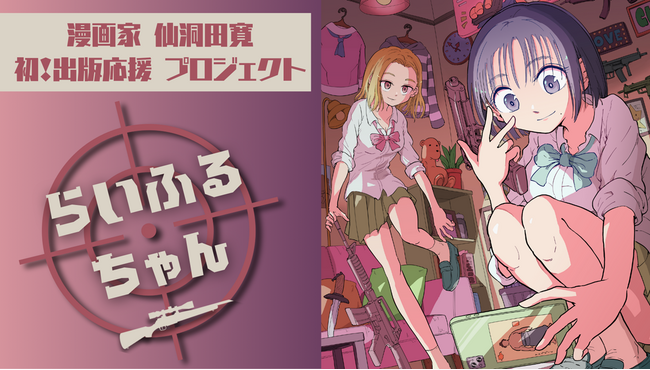 NFT漫画の編集会議「第1回」が開催されました!