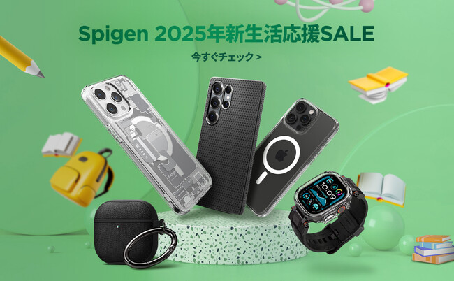 【最大40%オフ】Spigen、「AmazonスマイルSALE 新生活」に1,810点の商品が登場！2/28 から 3/4までのお得チャンス