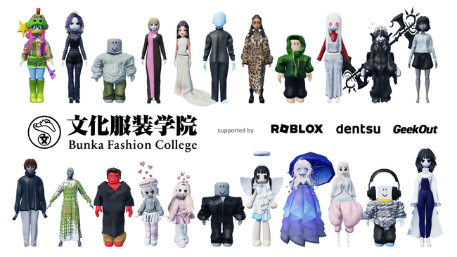 文化服装学院、電通グループ、Roblox、三社共同でデジタルファッションデザイナーを輩出