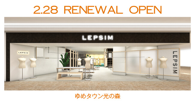 LEPSIMゆめタウン光の森店が2月28日（金）にリニューアルオープン総フォロワー26.5万人のインフルエンサー3名の来店イベントも実施