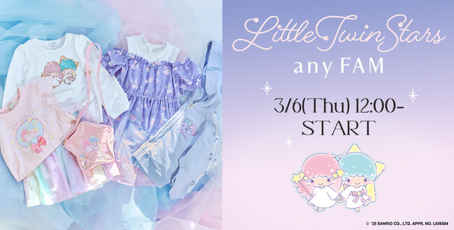 『anyFAM』×『リトルツインスターズ（キキ＆ララ）』　が初コラボ　触るとデザインが変化するミラクルスパンコールTシャツなど3月6日（木）発売