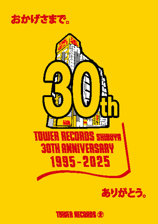 渋谷店30周年記念キャンペーンが3月10日スタート！タワレコ史上最大規模のアジアジャンルを特設コーナーに