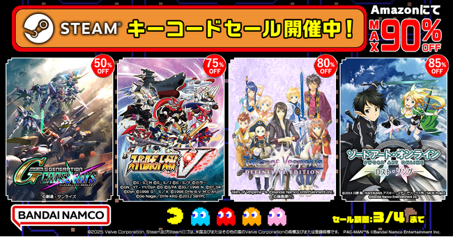 『ソード・アート・オンライン -ロスト・ソング』が85％OFFで462円(税込)！Amazonにて最大90%OFFのバンダイナムコエンターテインメントSTEAMキーコードセールが開催中！