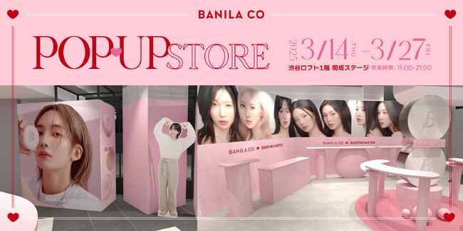 「BANILA CO(バニラコ)」がPOPUP STOREを渋谷ロフト間坂ステージと@cosme OSAKAにて開催！SEVENTEEN JEONGHAN & BABYMONSTERのビジュアルも登場