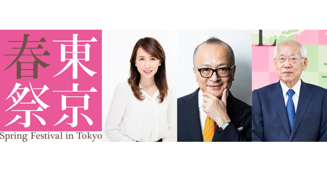 上野の春の風物詩、クラシック音楽の祭典『東京・春・音楽祭スペシャル2025』3月7日（金）放送！