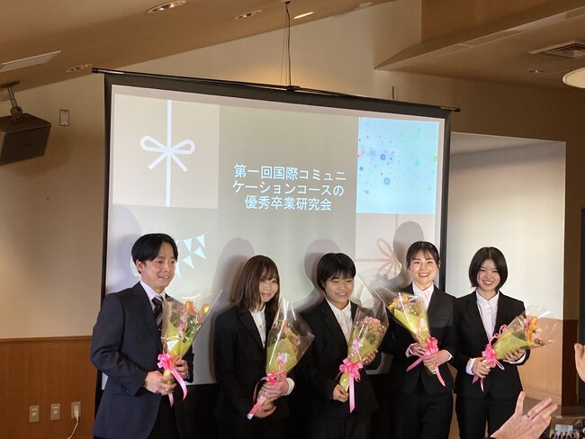 第一回国際コミュニケーションコース優秀卒業研究発表会を開催【島根県立大学】