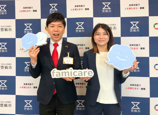 【豊橋市×ファミケア】豊橋市へファミケア支援検索を導入し、障がい児支援探しをオンライン化する連携プロジェクトを発足