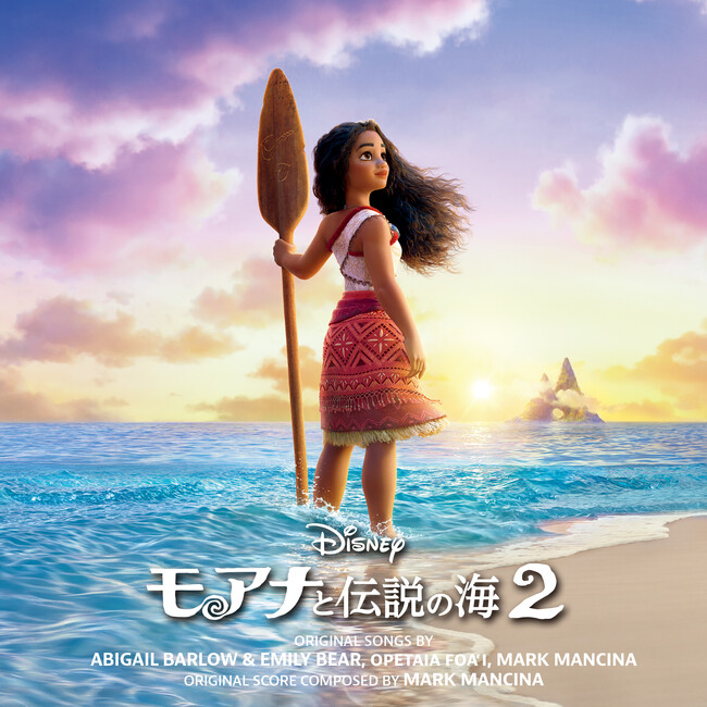 映画『モアナと伝説の海２』日本版オリジナル・サウンドトラックCDデラックス版　2月28日（金）発売！