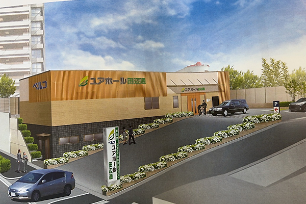 名古屋市瑞穂区にベルコ初の1日1組限定 家族葬専用ホール「ユアホール田辺通」3月グランドオープン