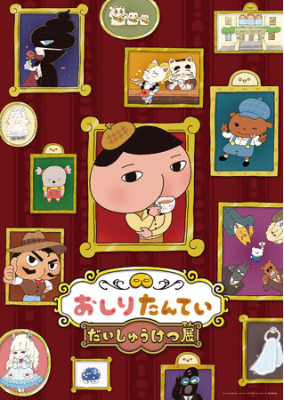 【日本モンキーパーク】日本モンキーパーク春催事　中部エリア初開催「おしりたんてい だいしゅうけつ展」や開園65周年を記念した各種イベントを開催