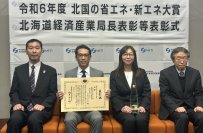 「石狩湾新港から発信する洋上風力発電開発と再エネ地産地消モデル」が令和6年度 北国の省エネ・新エネ大賞を受賞