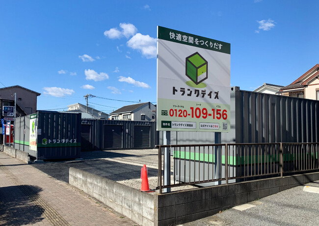 トランクデイズ2月新店舗情報!屋外タイプとバイクガレージを全3店舗オープン