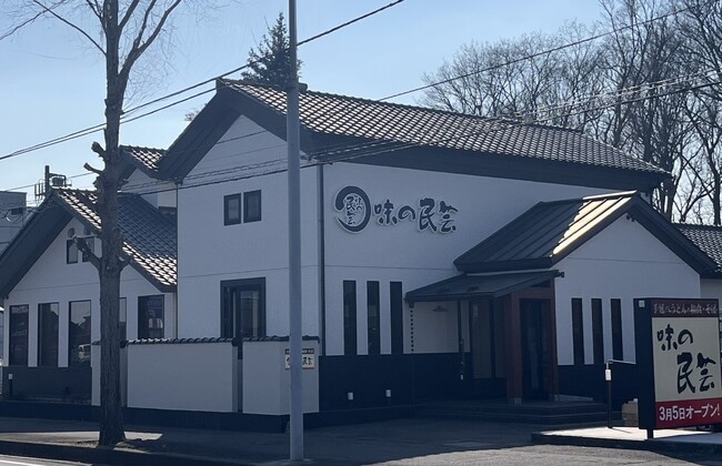 3月5日(水)味の民芸 守谷ふれあい通り店グランドオープン