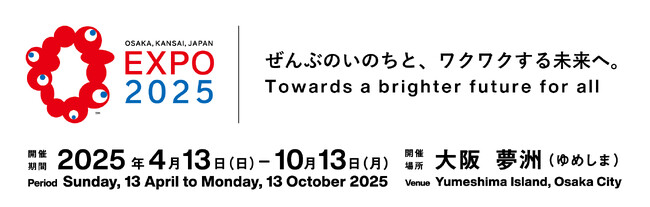 2025年日本国際博覧会の会場にHUBchariのシェアサイクルポートを設置