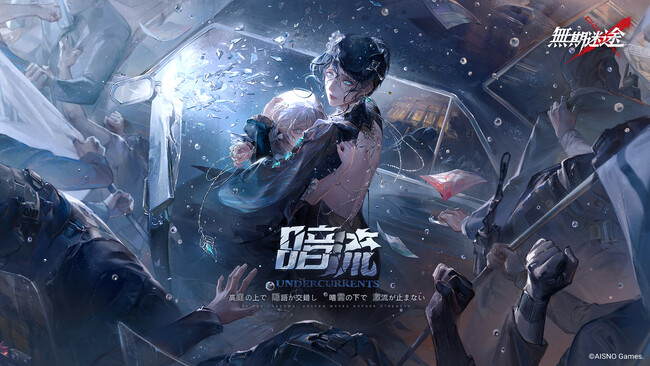 罪悪都市プリズン戦略RPG『無期迷途』2/27（木）より大型アップデートを実施！ 新メインストーリー開放 & 新コンビクト「イェレナ」「パイン」を実装！
