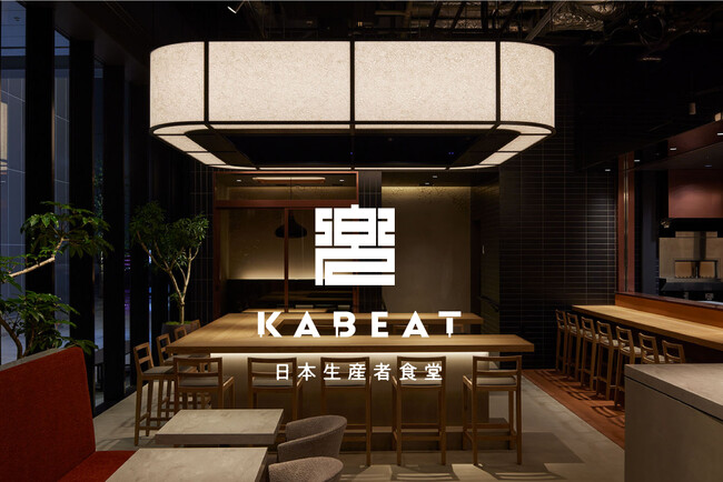 「生産者を応援する食堂」日本生産者食堂 KABEAT「地産都消」をキーワードに、日本全国の特産品と魅力を兜町から発信！生産者の応援と食文化の発展を目指す
