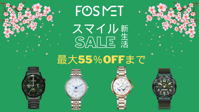 【FOSMETスマイルセール】激安特価!最大55%OFFまで、お気に入りのスマートウォッチを一気に見つけよう!