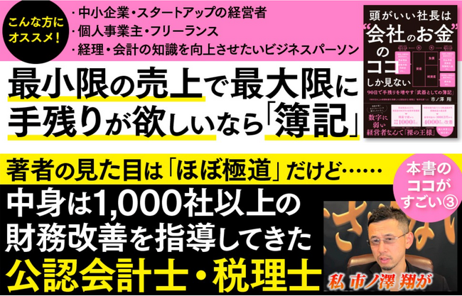 【黒字社長 出版記念】事業再生版 令和の虎にも出演の市ノ澤翔氏、コラボセミナー&キャンペーン -- Lark公式パートナー「カスタマークラウド」が、3月中先着3社に2時間無料コンサル