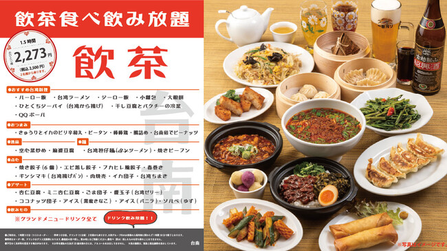 「台南 大宮門街店」 ３月１日（土）リニューアルオープン！