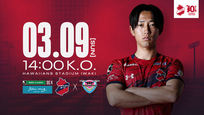 【いわきFC】3/9(日) 鳥栖戦を「BLUE MUG COFFEEプレゼンツマッチ」として開催