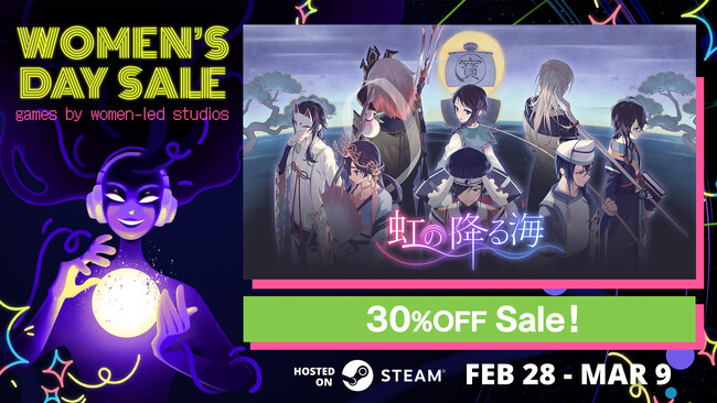 本日より開催「Women's Day Steam Sale」に、七福神の神話を元にしたADV『虹の降る海』が参加！過去最大割引の30％オフセール実施