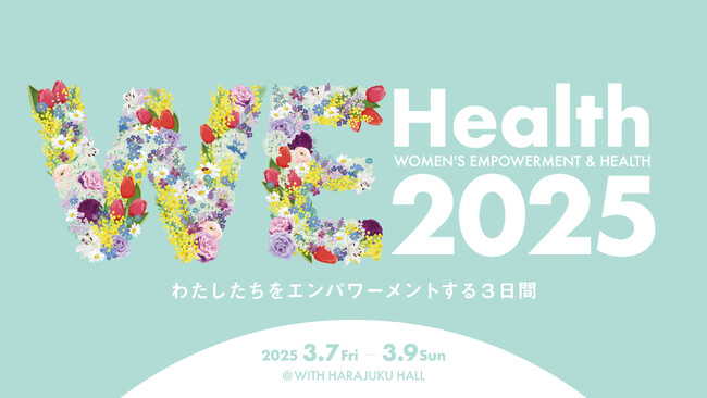 WEHealth2025会場内で最終プレゼンを実施予定！NTTデータ ヘルスケア共創ラボ「FemCareTechビジネスコンテスト2025」二次審査を通過した５社を発表